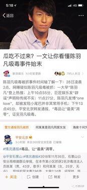 娱乐圈的吃瓜微博,明星幕后故事全曝光
